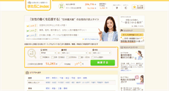 Desktop Screenshot of office-hatarako.net